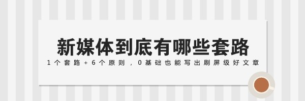 瑜伽行業(yè)的微信公眾號(hào)文章如何推廣？