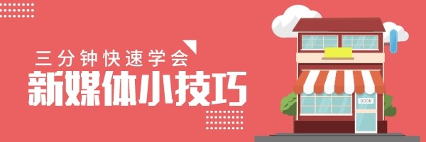 移民中介微信公眾號推廣的要素是什么？