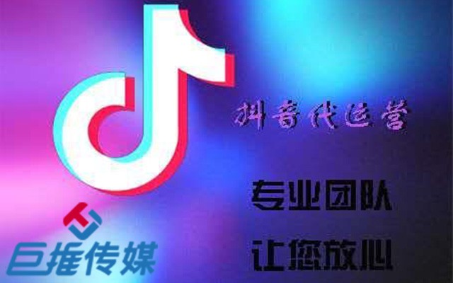 找專業(yè)的云南短視頻代運(yùn)營公司需要考慮哪些？