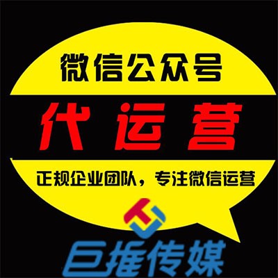 長沙市微信公眾號代運營有什么價值？