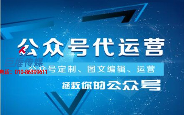 濱州市企業(yè)簽署微信代運營合同時要注意哪些事項？