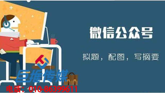 微信代運(yùn)營(yíng)公司，淄博市企業(yè)可以從這方面去理解