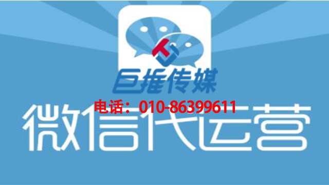 大石橋市微信代運營公司好不好可以從哪些方面了解？