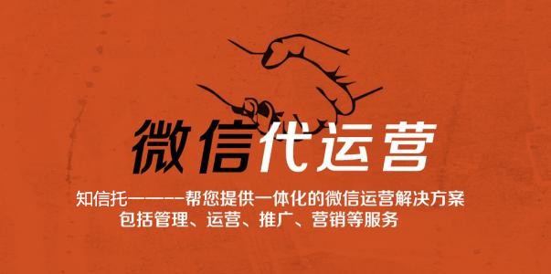 要做好云南省微信公眾號代運(yùn)營方案從哪入手呢？