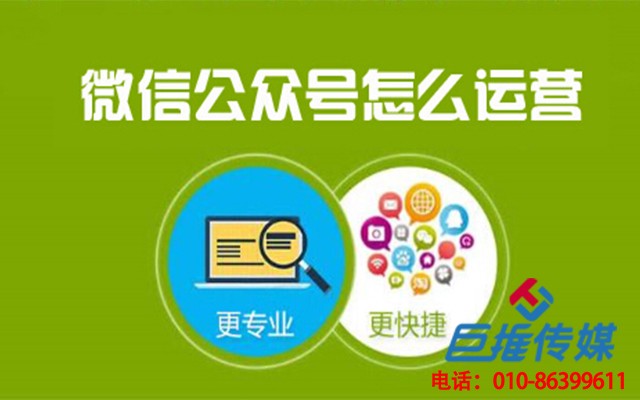 婁底市企業(yè)如何進(jìn)行微信公眾號(hào)的分類！