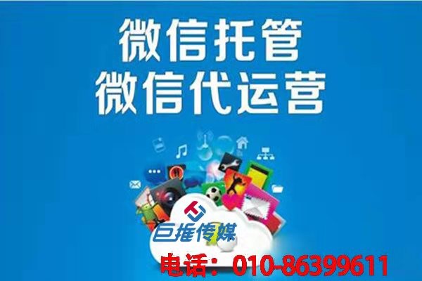 六安市企業(yè)如何選擇微信公眾號代運營外包商