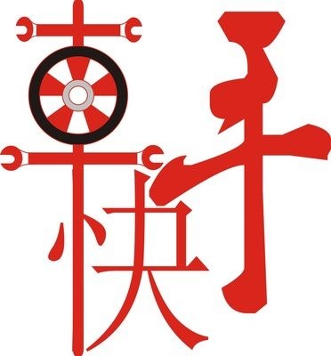 南京市餐飲行業(yè)快手代運(yùn)營(yíng)公司拍攝短視頻需要哪些裝備？