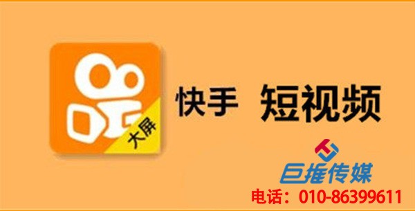 快手短視頻如何融入進(jìn)產(chǎn)品？巨推傳媒分享策略