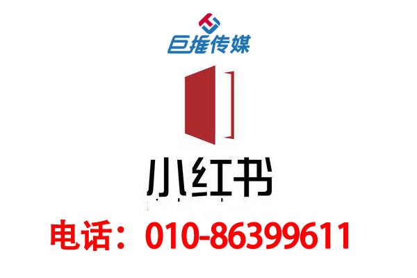 小紅書代運營入駐保證金收費標準是多少？婚紗攝影入駐小紅書商城有哪些條件？