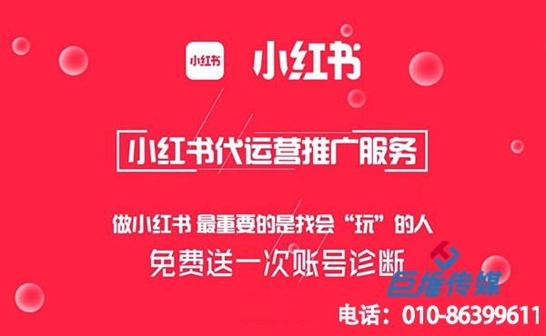 玩具行業(yè)小紅書(shū)代運(yùn)營(yíng)筆記排名怎么靠前？