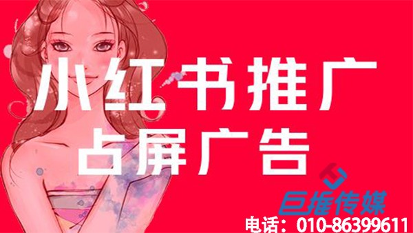 玩具行業(yè)小紅書代運營是如何根據(jù)活動策劃做推廣的？