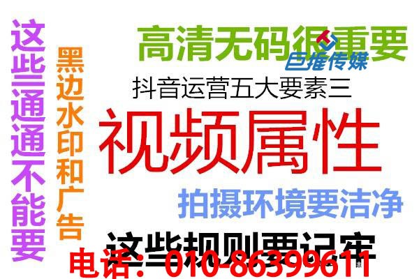 神秘的短視頻運營方案策略技巧來了，你知道嗎？