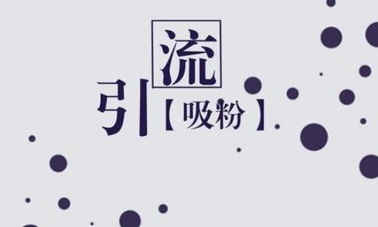 短視頻代運(yùn)營公司為您分析短視頻最適合做什么內(nèi)容？