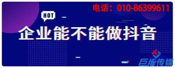 短視頻推廣多少錢，短視頻代運(yùn)營公司的運(yùn)營建議？