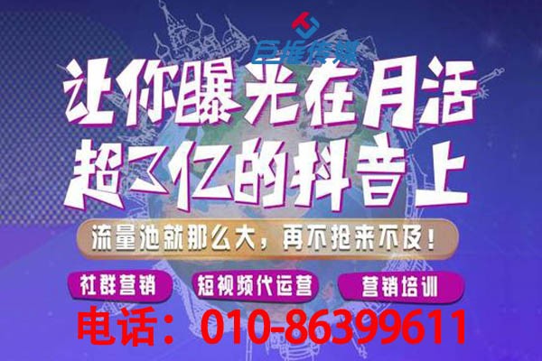 短視頻代運營公司有哪些代運營內(nèi)容？如何進行輔導機構(gòu)短視頻代運營變現(xiàn)？