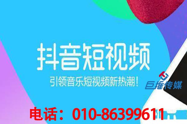 北京市短視頻代運(yùn)營投放廣告需要多少錢？短視頻投放廣按什么收費(fèi)？