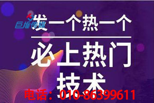 短視頻代運(yùn)營(yíng)為北京市企業(yè)如何引流變現(xiàn)？