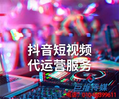 廣州短視頻代運營公司教你一夜?jié)q3萬粉的訣竅？