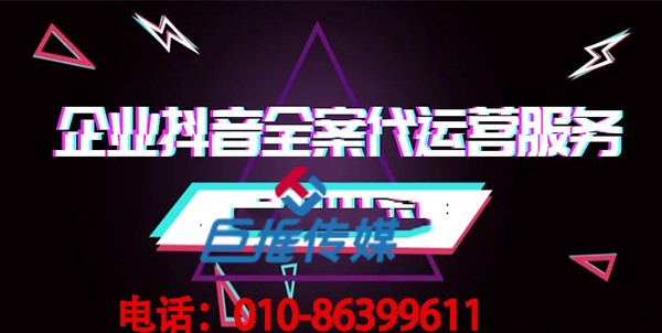 武漢市短視頻代運(yùn)營公司告訴你企業(yè)適合在短視頻做什么？