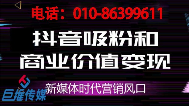 長(zhǎng)沙市短視頻代運(yùn)營公司的漲粉策略，你們了解多少？