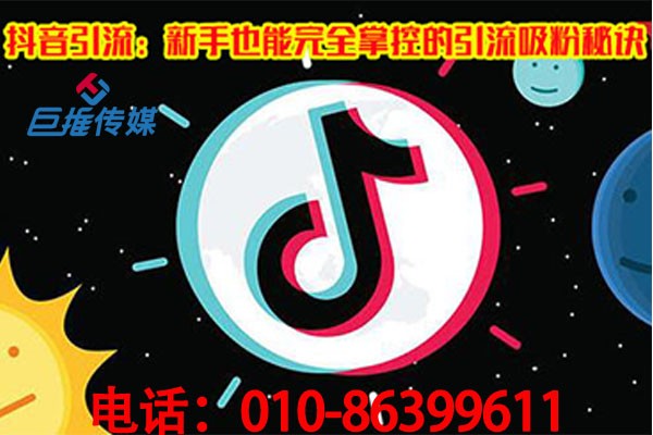 南京市短視頻代運(yùn)營有哪些漲粉戰(zhàn)略？這些你清楚嗎？