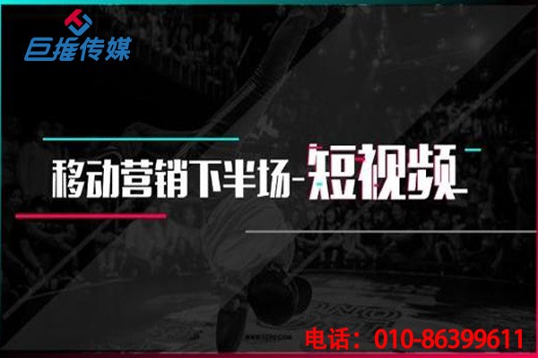 石家莊市企業(yè)為什么要挑選短視頻代運營？