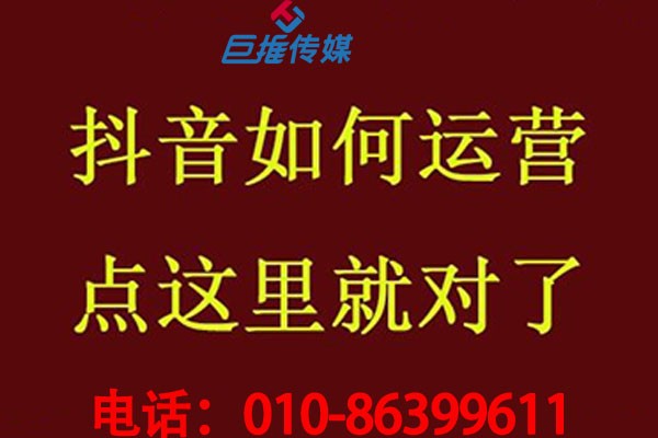 福建省短視頻代運營公司怎樣運營短視頻？