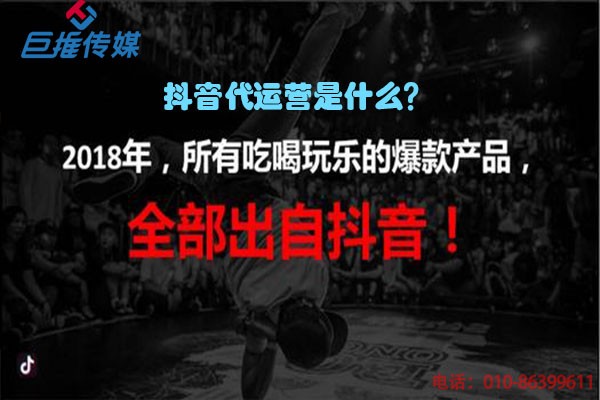 尋找一家專業(yè)的短視頻代運營公司時我們應該留意什么？