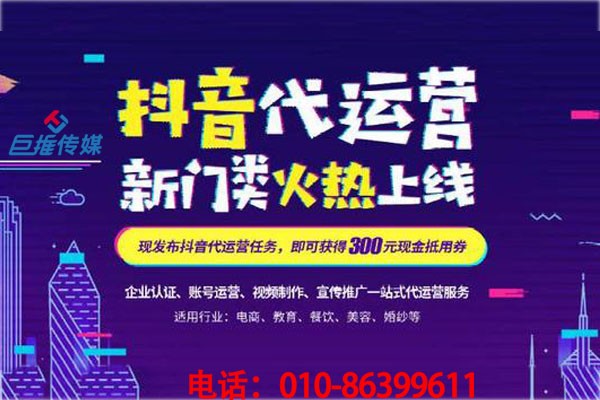 短視頻新手怎樣才能上熱門引薦？短視頻代運營人員為你解答