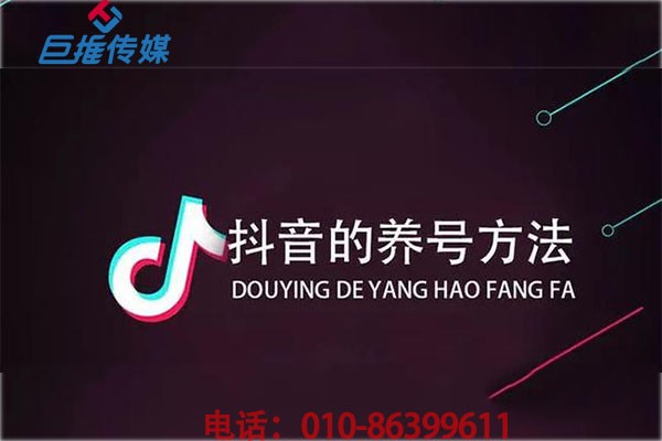 為什么要短視頻養(yǎng)號(hào)？短視頻代運(yùn)營揭秘短視頻養(yǎng)號(hào)技巧