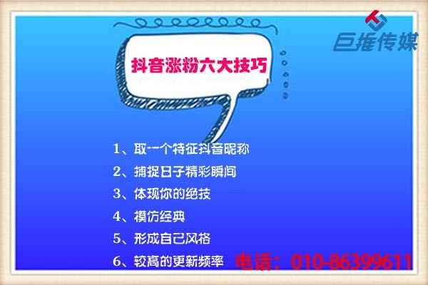 教育行業(yè)短視頻代運營六大漲粉技巧來了