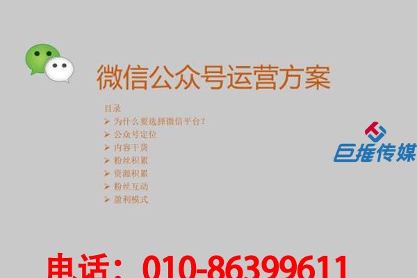 教育行業(yè)做微信托管怎么找更好的微信代運營公司