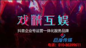 黃岡市短視頻代運營公司如何提高限權(quán)問題？