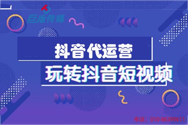 雙微一抖的代運營公司有哪些運營套路？