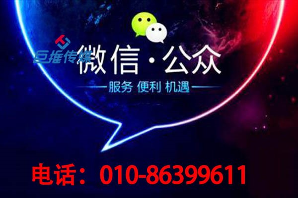 微信企業(yè)如何選擇微信代運(yùn)營(yíng)第三方公司？