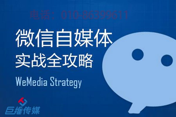 企業(yè)為什么要找微信代運(yùn)營？看完這幾條就知道。