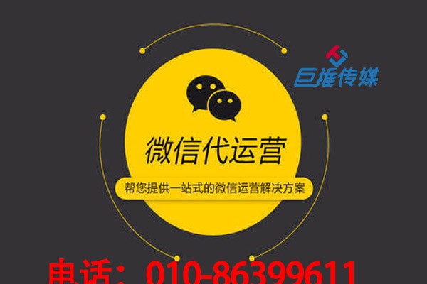 教育行業(yè)微信公眾號代運營需要多少錢？