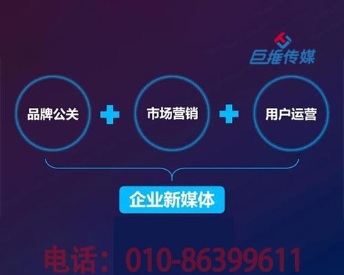 新媒體代運(yùn)營(yíng)的公司有哪些？