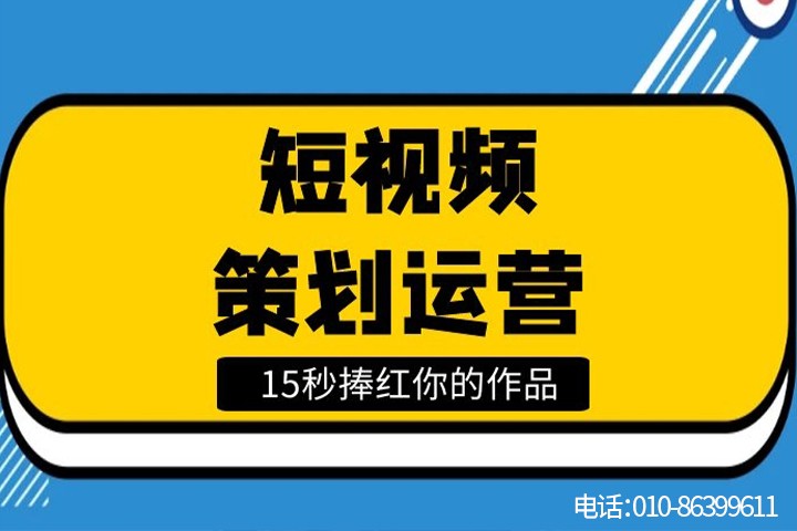 短視頻代運營公司收費需要準(zhǔn)備什么?