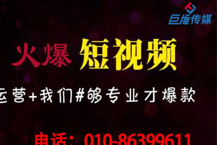 杭州短視頻代運(yùn)營公司是如何收費(fèi)的？