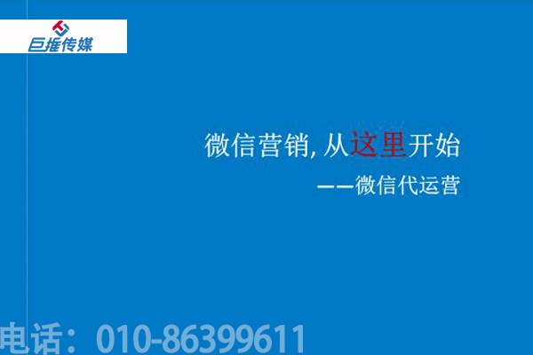 湖南千挑細選的微信代運營公司中有哪些服務流程？