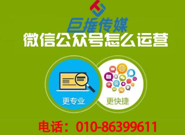 岳陽市微信代運(yùn)營(yíng)究竟能幫助甲方做什么？ 