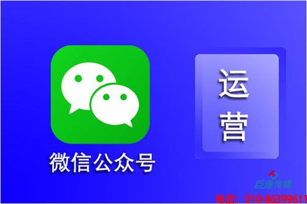 龍泉市微信公眾號代運(yùn)營公司多少錢？