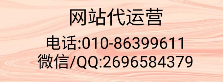 電子商務網站搭建、策劃、運營、推廣怎么做？巨推傳媒網站代運營公司