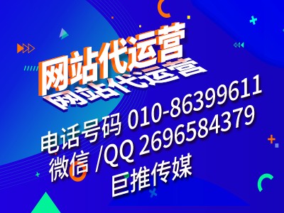 沒有美工設(shè)計(jì)難道就不做網(wǎng)站推廣了嗎？不妨試試巨推傳媒這個(gè)辦法？