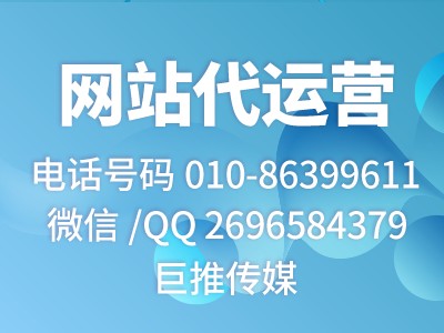 企業(yè)網站怎么做互聯網運營推廣？