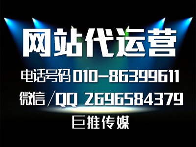 巨推傳媒在做重慶企業(yè)的網(wǎng)站時，通常會有哪些注意的小技巧？