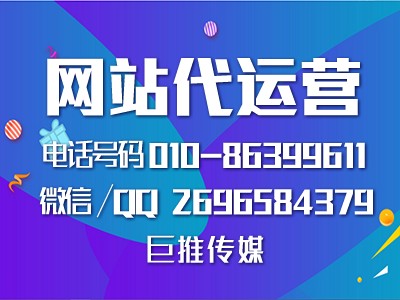 巨推傳媒的推廣運營技巧，絕對的干貨？