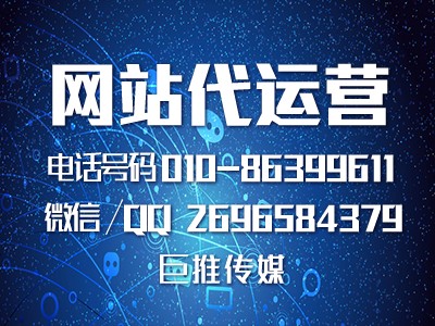 營銷型網站無查詢無記錄是什么原因，聽聽巨推傳媒專家的分析