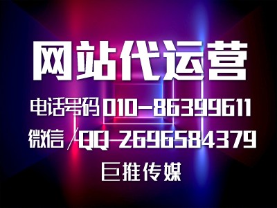 巨推傳媒總結的網站營銷留不住用戶的原因，快來圍觀?。?！